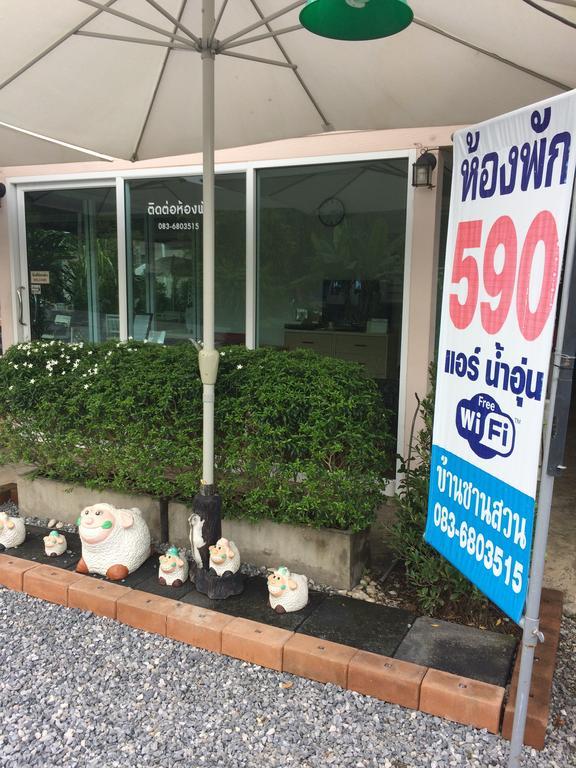 Baan Chan Suan Nong Nam Daeng Exterior foto