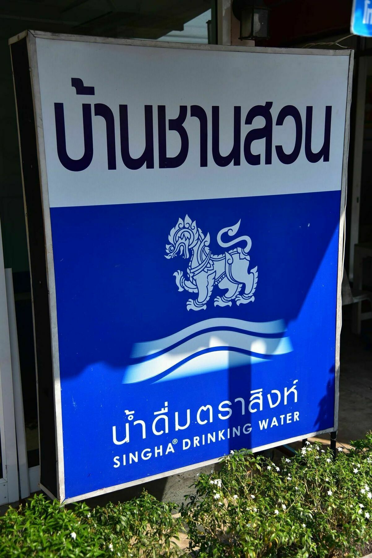 Baan Chan Suan Nong Nam Daeng Exterior foto